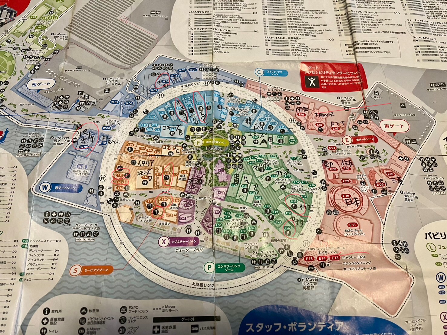 ラヒホで行く炎天下の万博は…