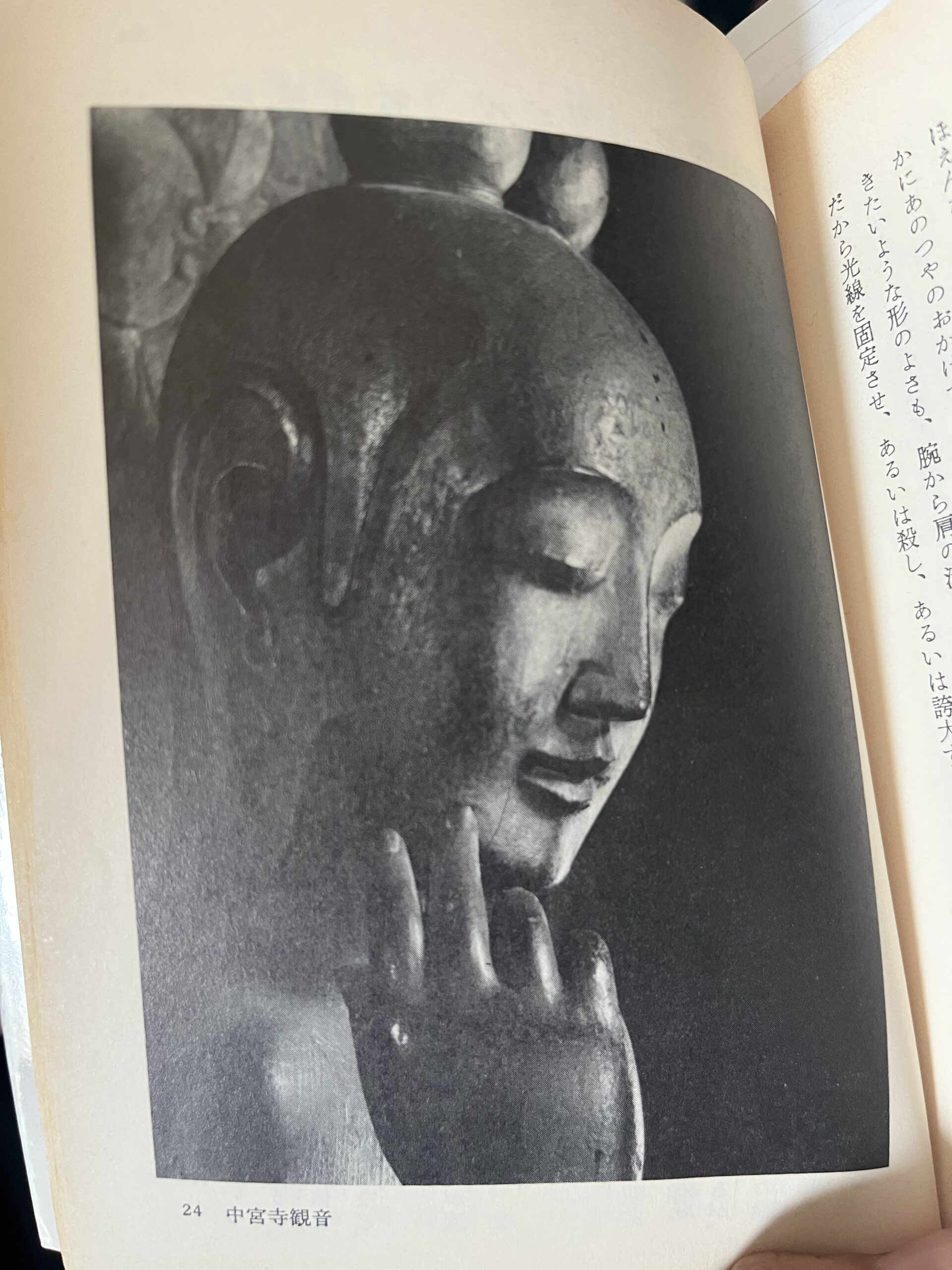 大和国宝三寺巡礼〈中宮寺、安倍文殊、聖林寺〉